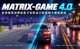 Matrix-Game 4.0 tek bir RTX 5090 ile 60 FPS gerçek zamanlı oyunu açık kaynak olarak yayınladı
